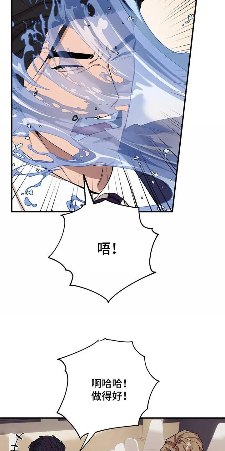 第120章：【第二季】泼冷水 第15页