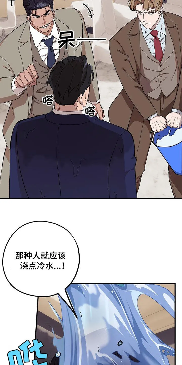 第120章：【第二季】泼冷水 第16页