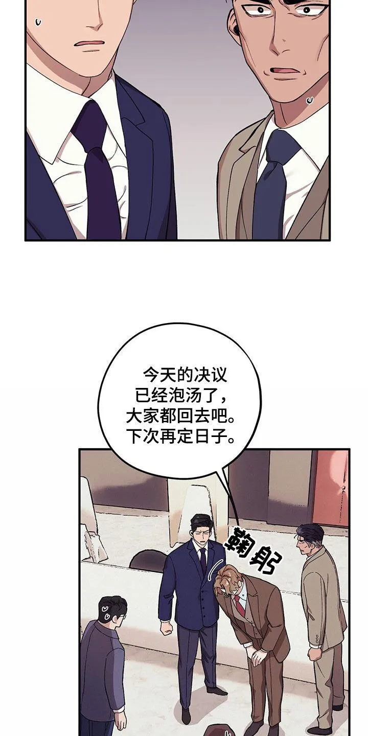 第120章：【第二季】泼冷水 第23页