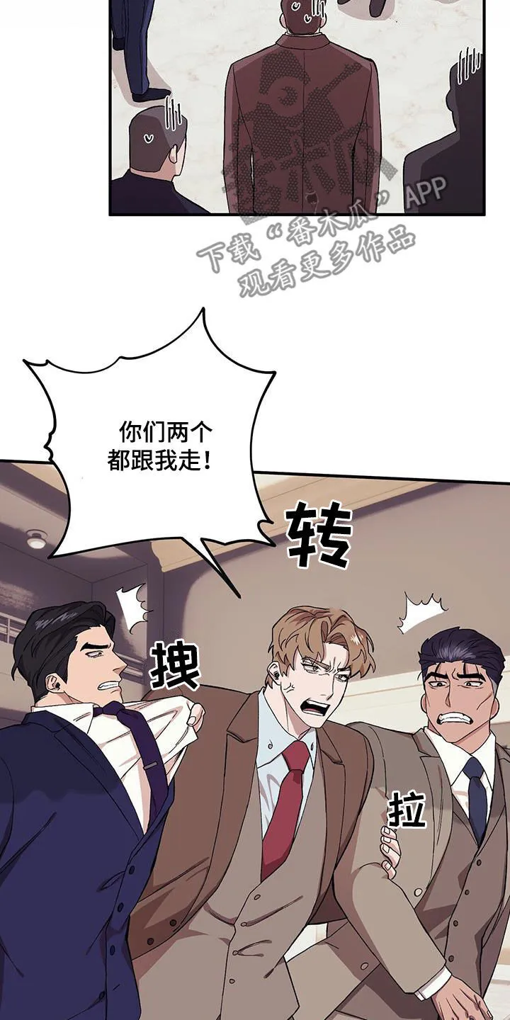 第120章：【第二季】泼冷水 第24页