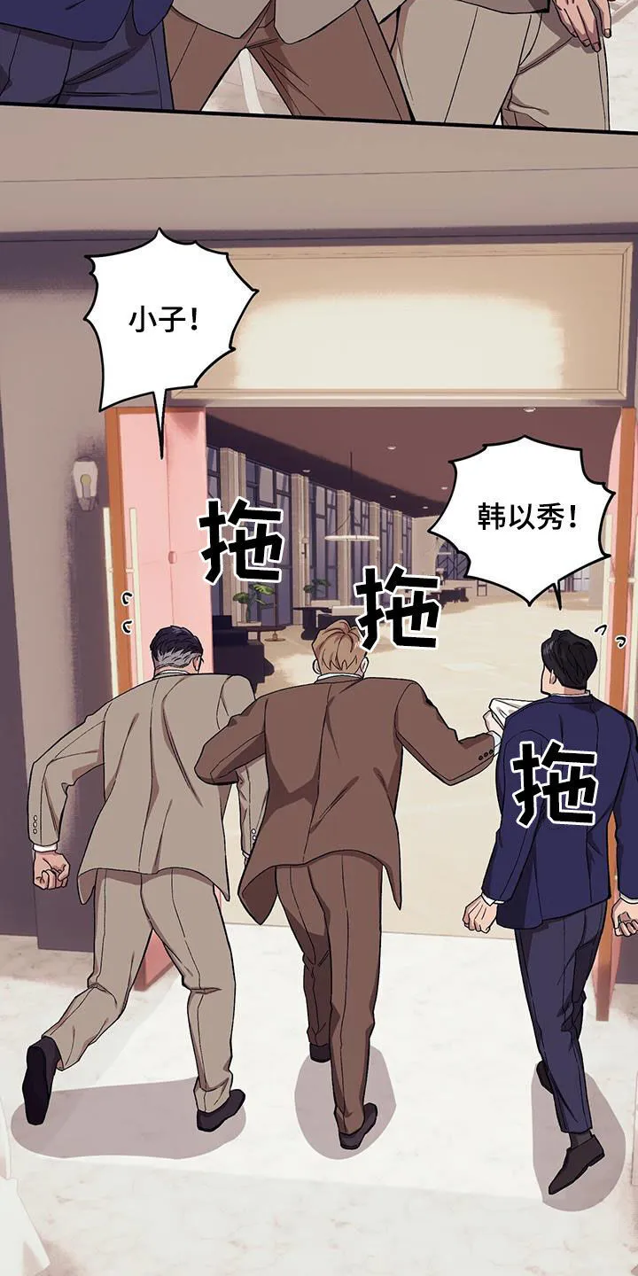 第120章：【第二季】泼冷水 第25页
