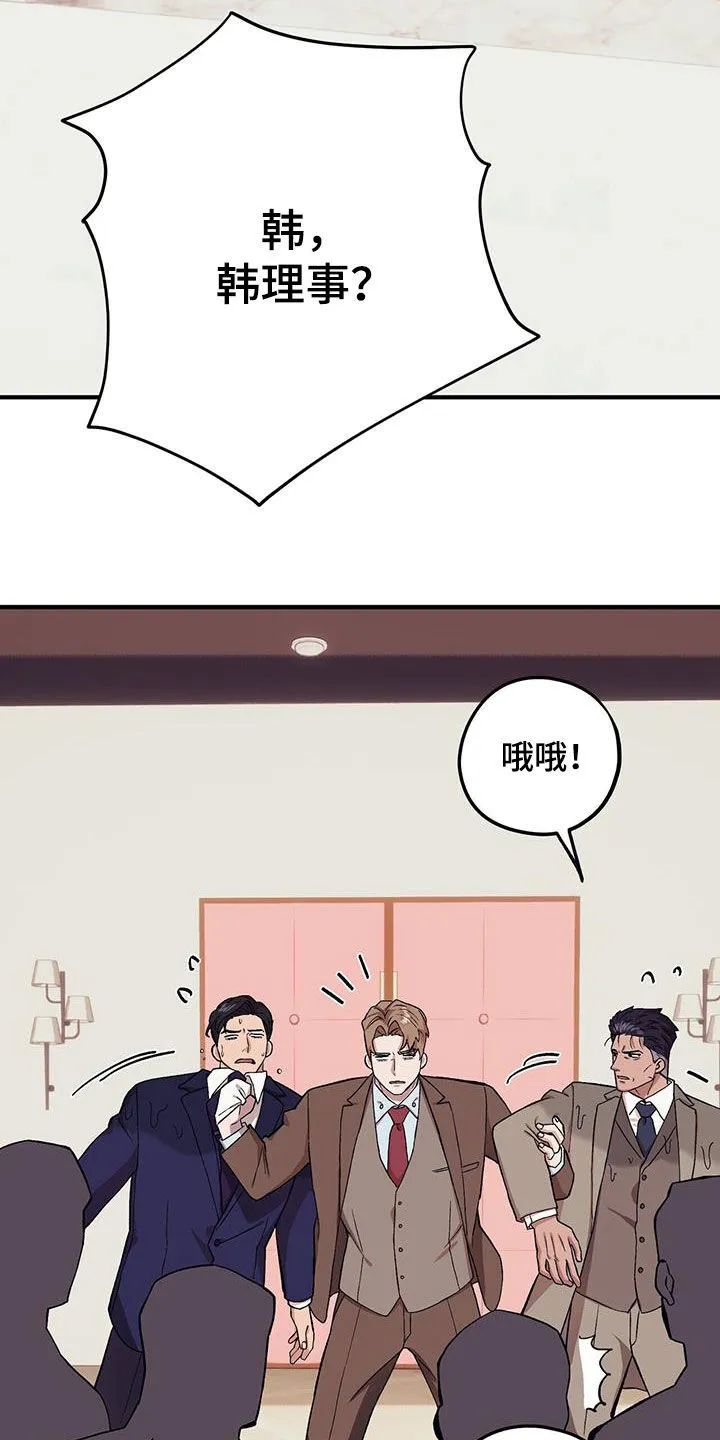 第120章：【第二季】泼冷水 第26页