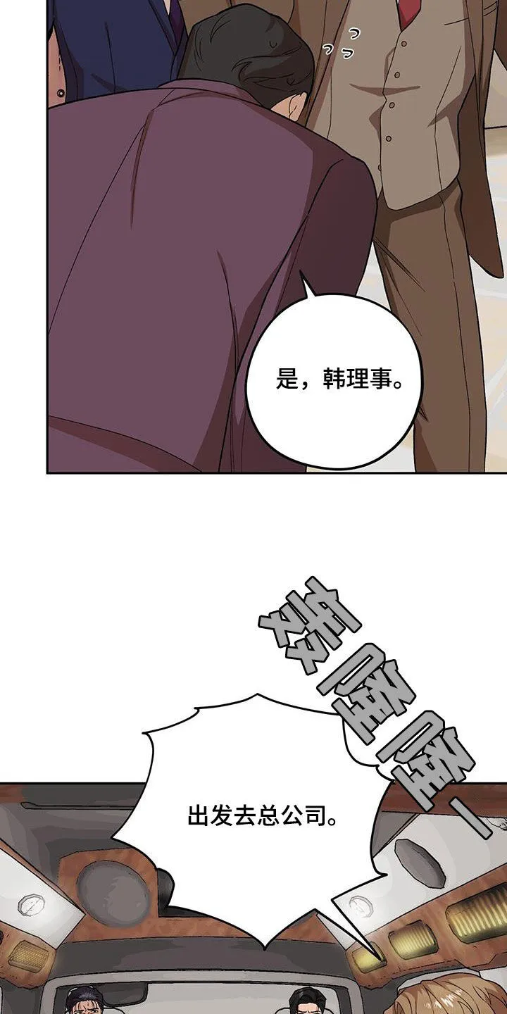 第120章：【第二季】泼冷水 第29页