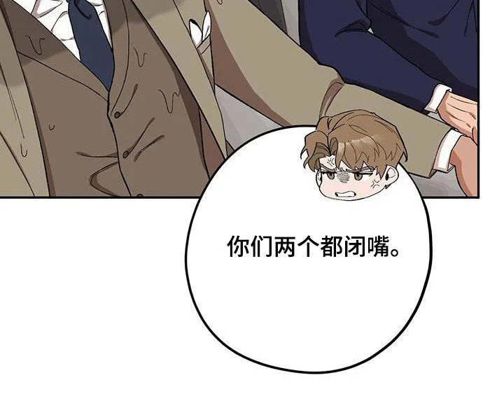 第120章：【第二季】泼冷水 第31页