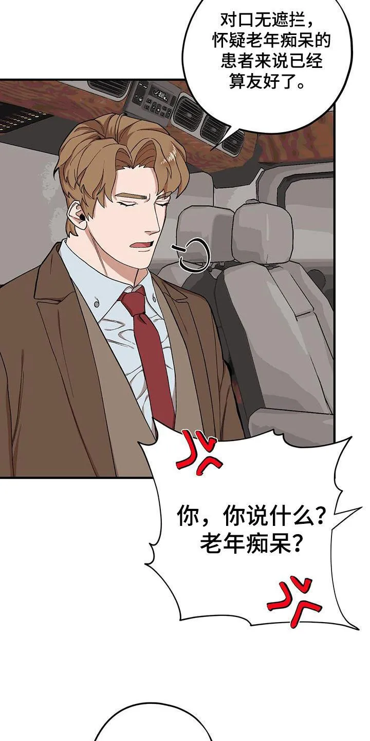 第121章：【第二季】决一死战 第2页