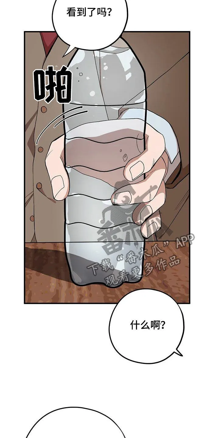 第121章：【第二季】决一死战 第3页