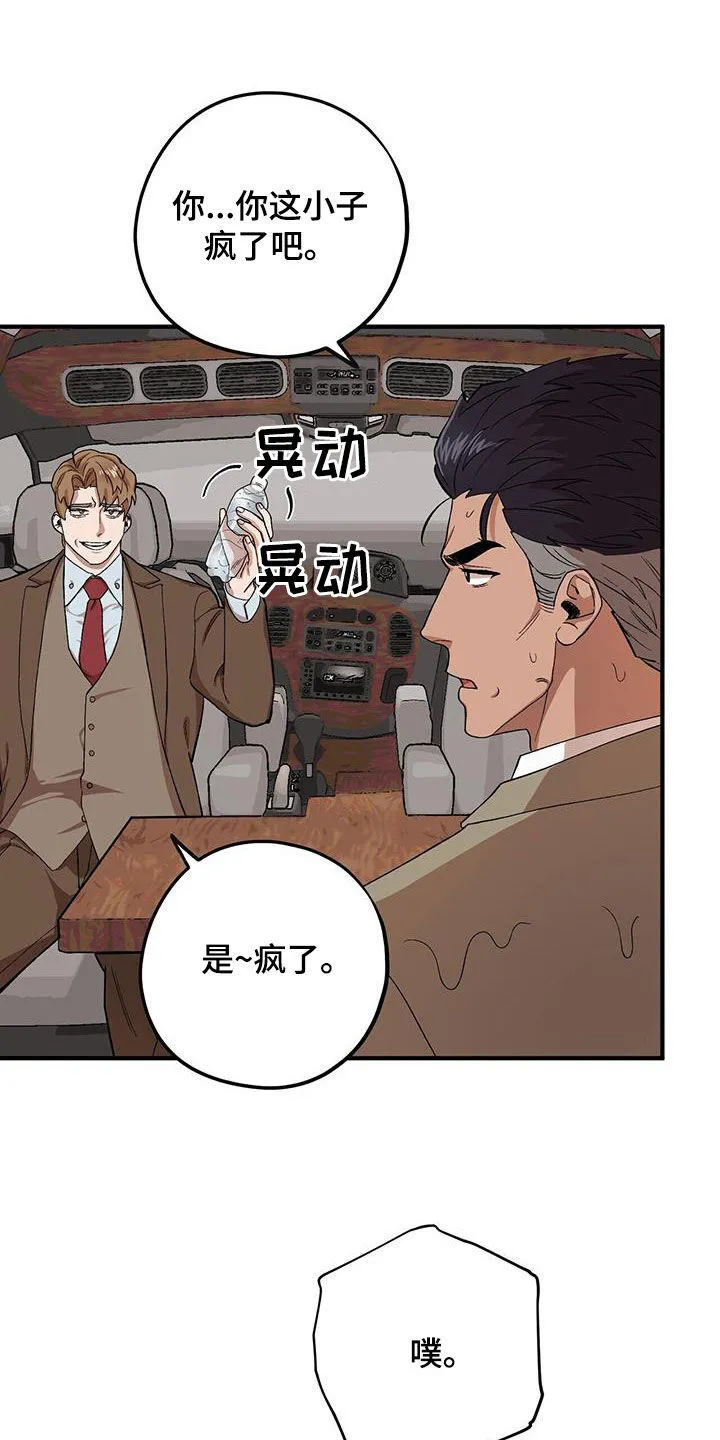 第121章：【第二季】决一死战 第5页