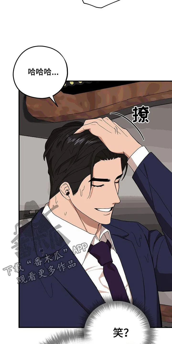 第121章：【第二季】决一死战 第6页