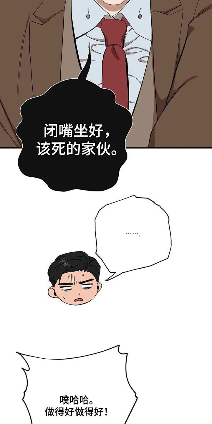 第121章：【第二季】决一死战 第9页