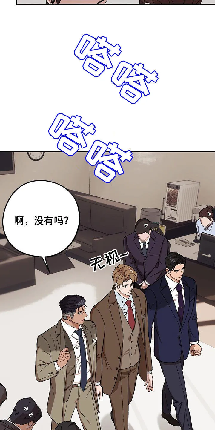 第121章：【第二季】决一死战 第12页