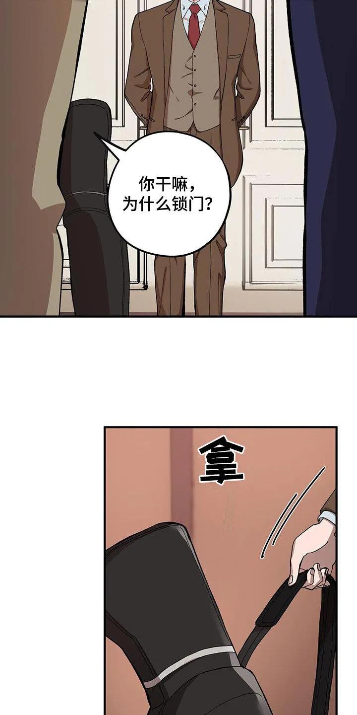 第121章：【第二季】决一死战 第17页