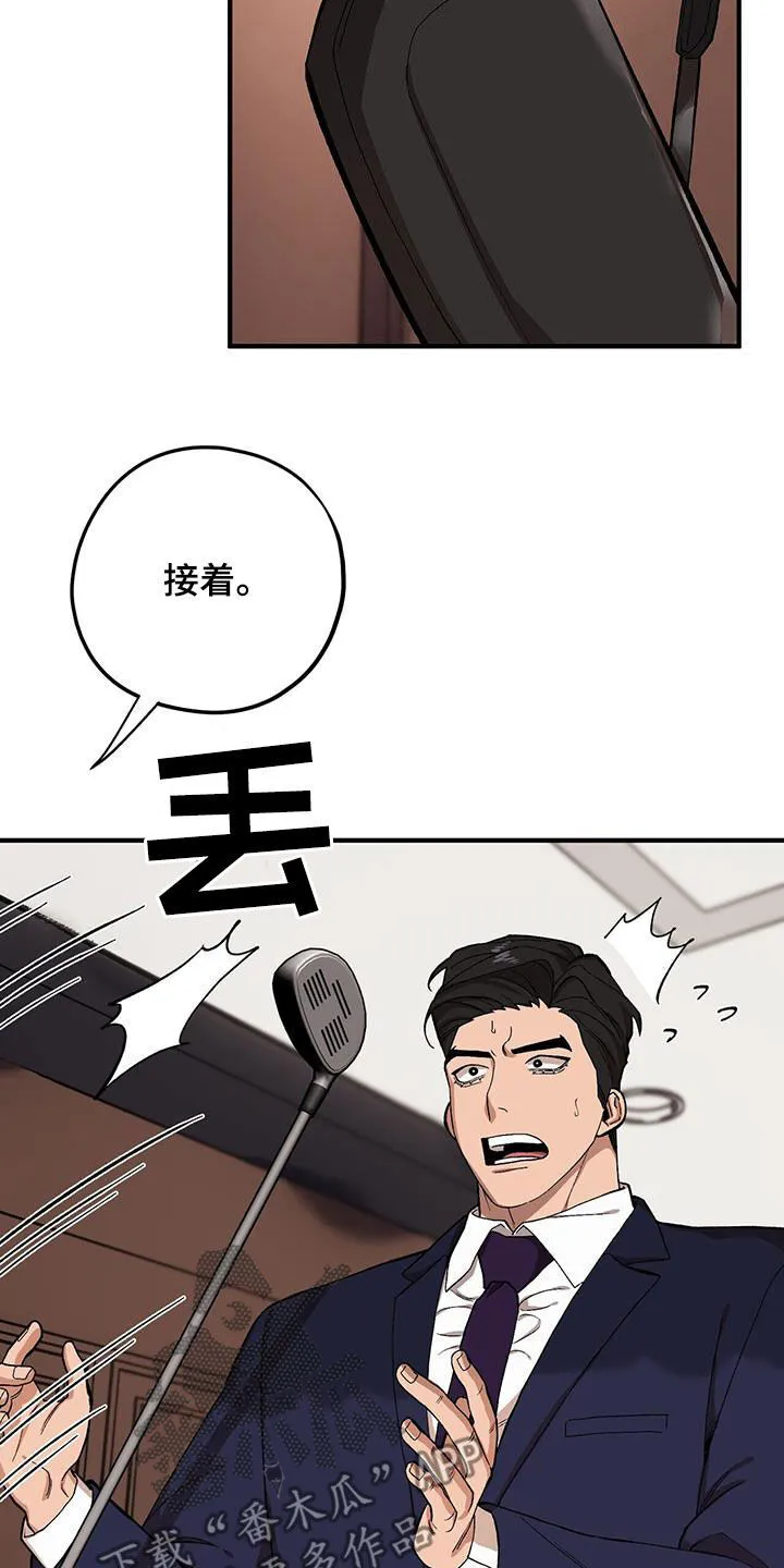 第121章：【第二季】决一死战 第18页