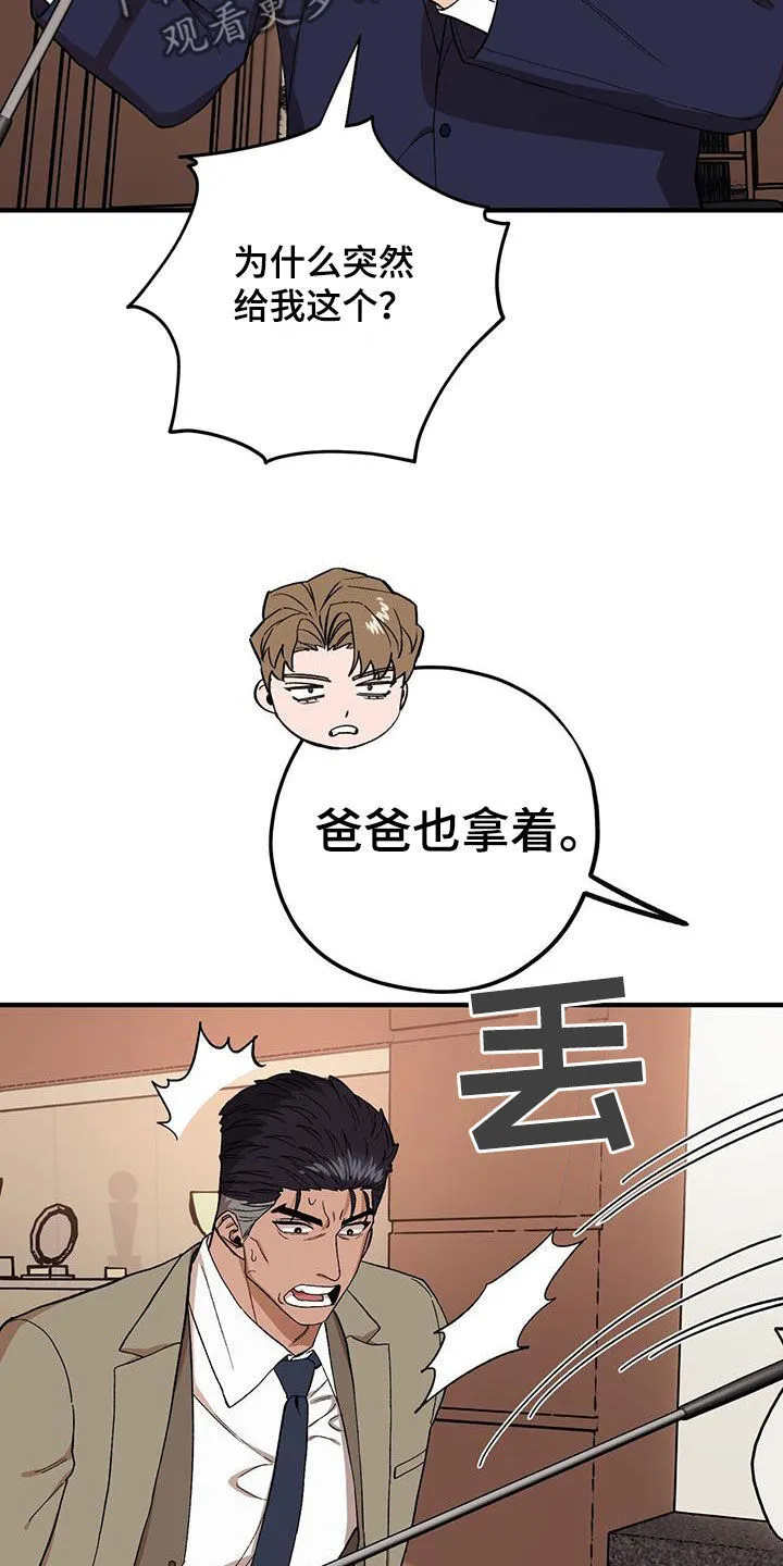 第121章：【第二季】决一死战 第19页