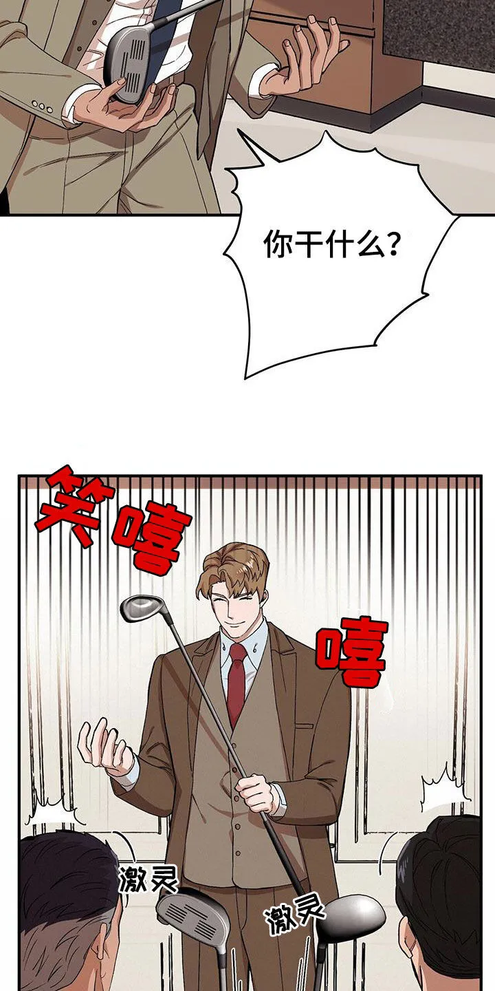 第121章：【第二季】决一死战 第20页