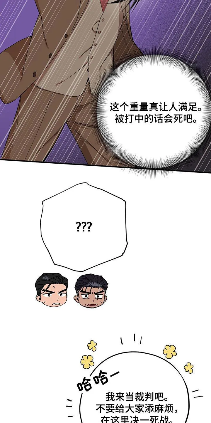 第121章：【第二季】决一死战 第22页