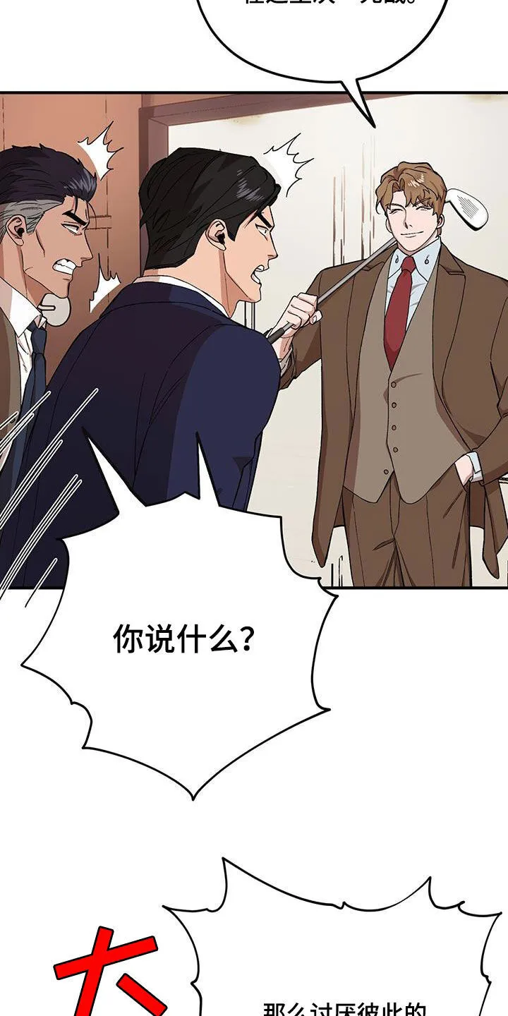 第121章：【第二季】决一死战 第23页