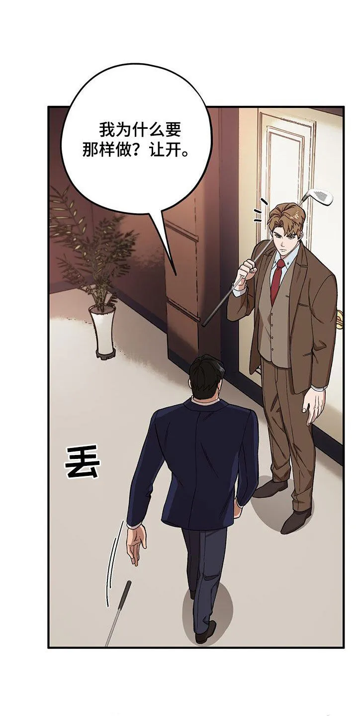 第121章：【第二季】决一死战 第25页
