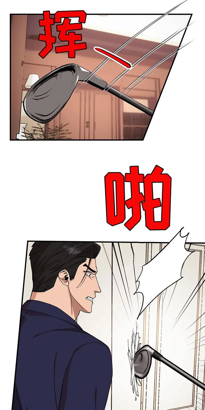 第121章：【第二季】决一死战 第26页