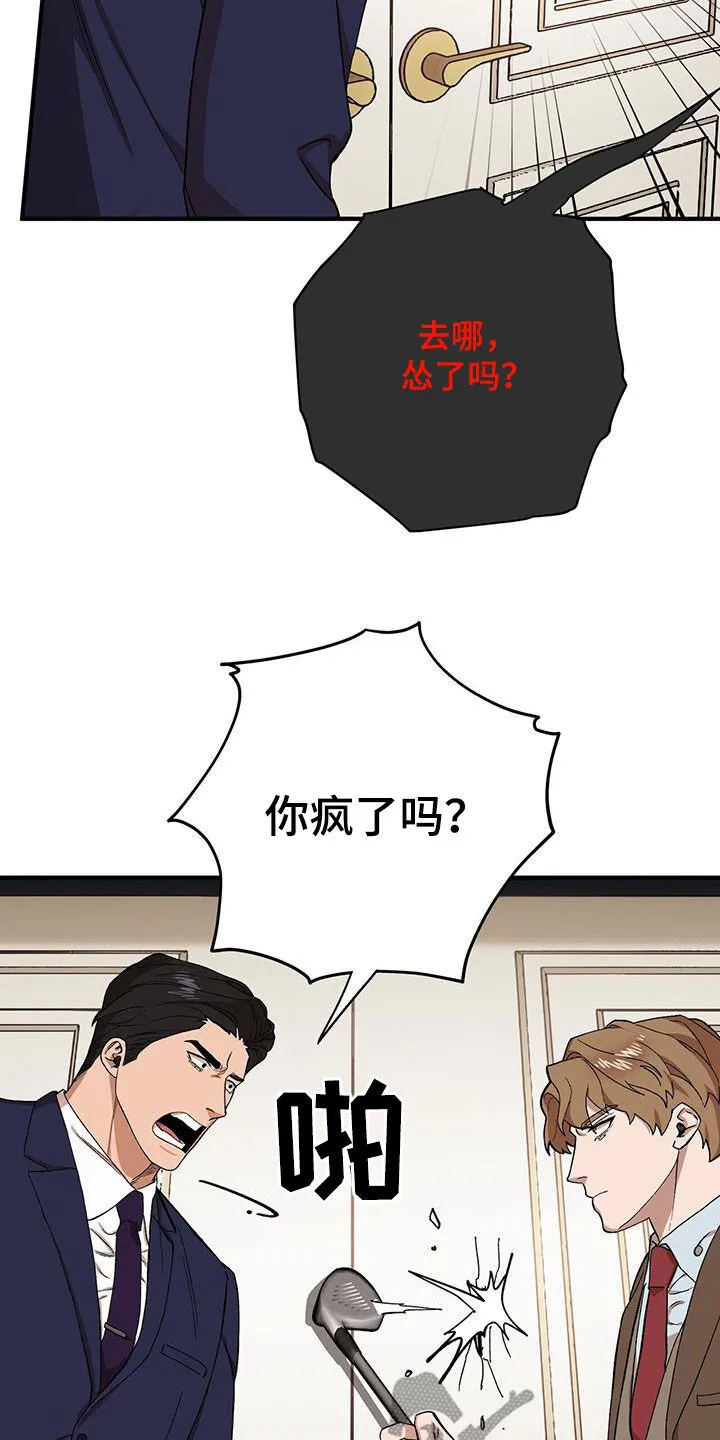 第121章：【第二季】决一死战 第27页