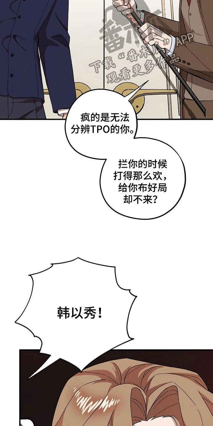 第121章：【第二季】决一死战 第28页