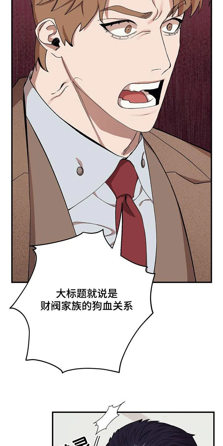 第122章：【第二季】超级厉害 第5页