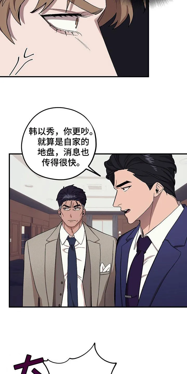 第122章：【第二季】超级厉害 第7页