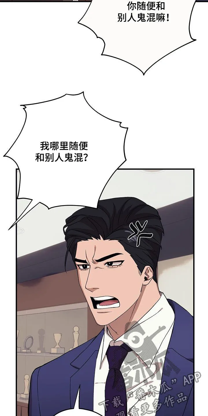 第122章：【第二季】超级厉害 第10页