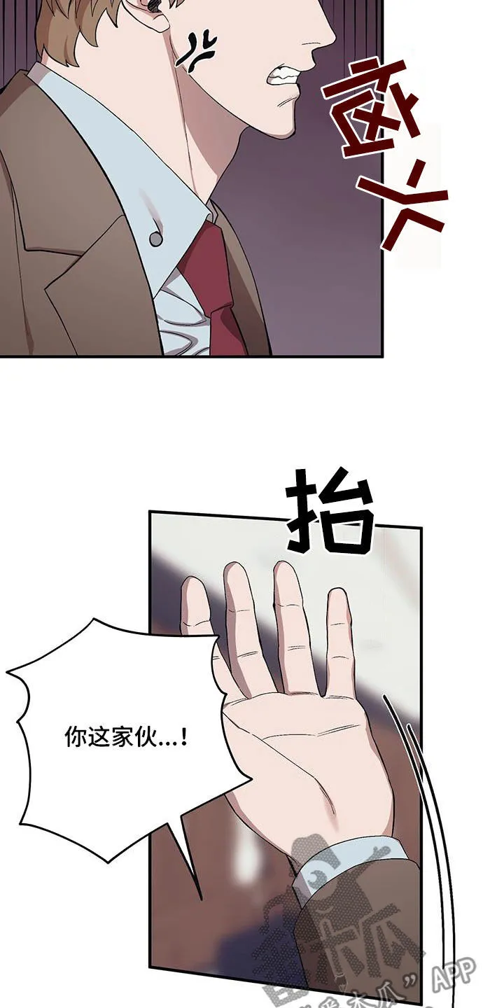 第122章：【第二季】超级厉害 第12页
