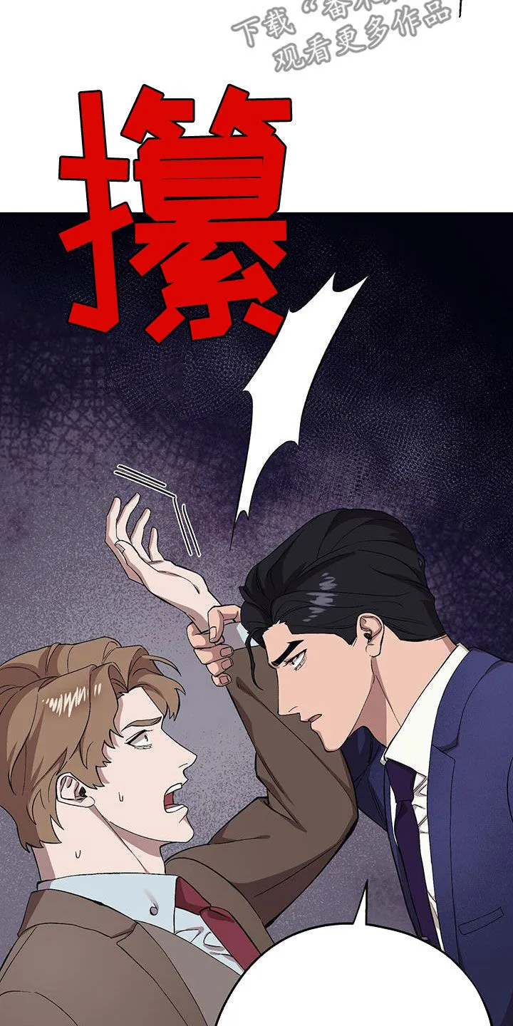 第122章：【第二季】超级厉害 第13页