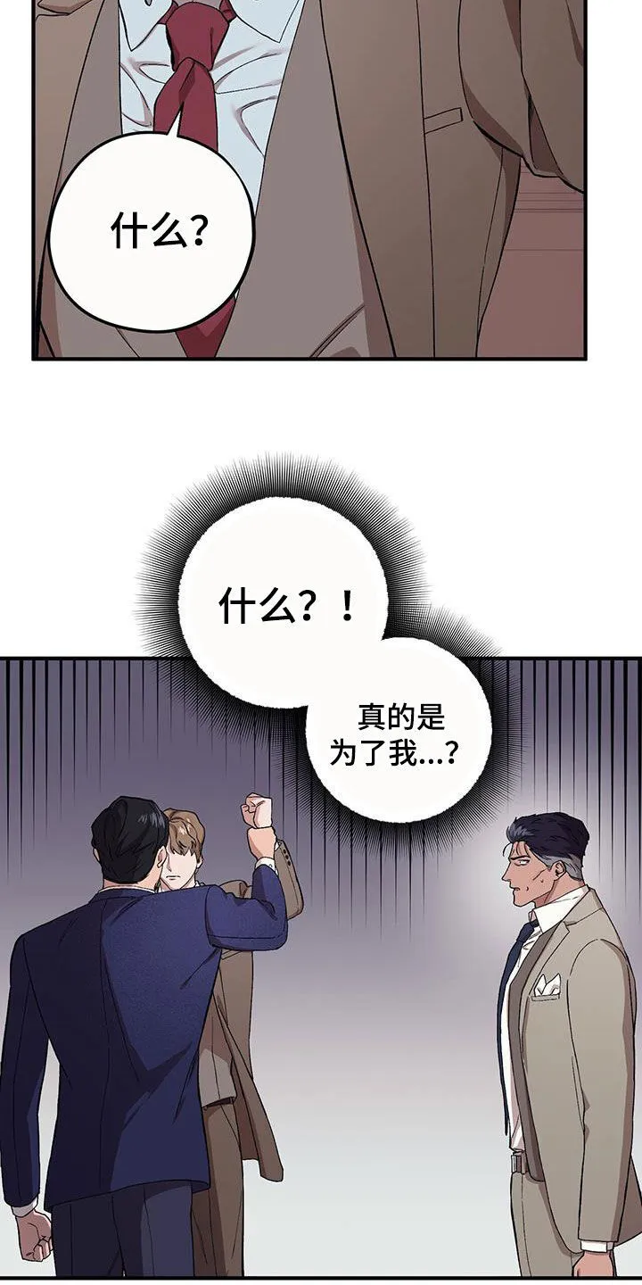 第122章：【第二季】超级厉害 第16页