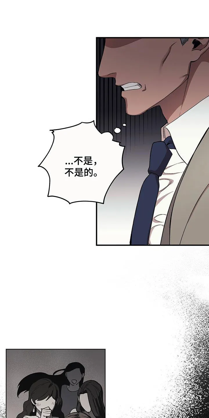 第122章：【第二季】超级厉害 第17页