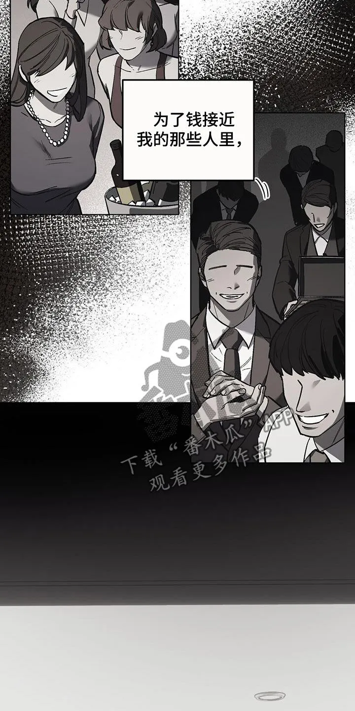 第122章：【第二季】超级厉害 第18页