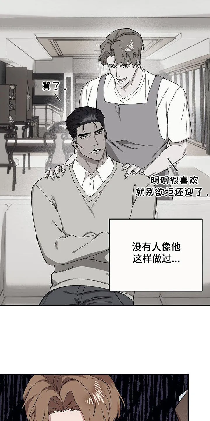 第122章：【第二季】超级厉害 第19页