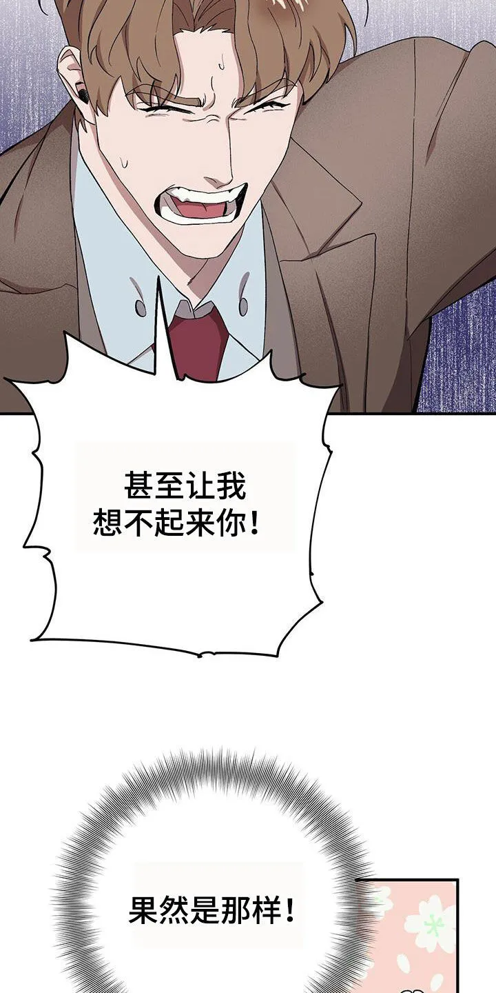 第122章：【第二季】超级厉害 第22页