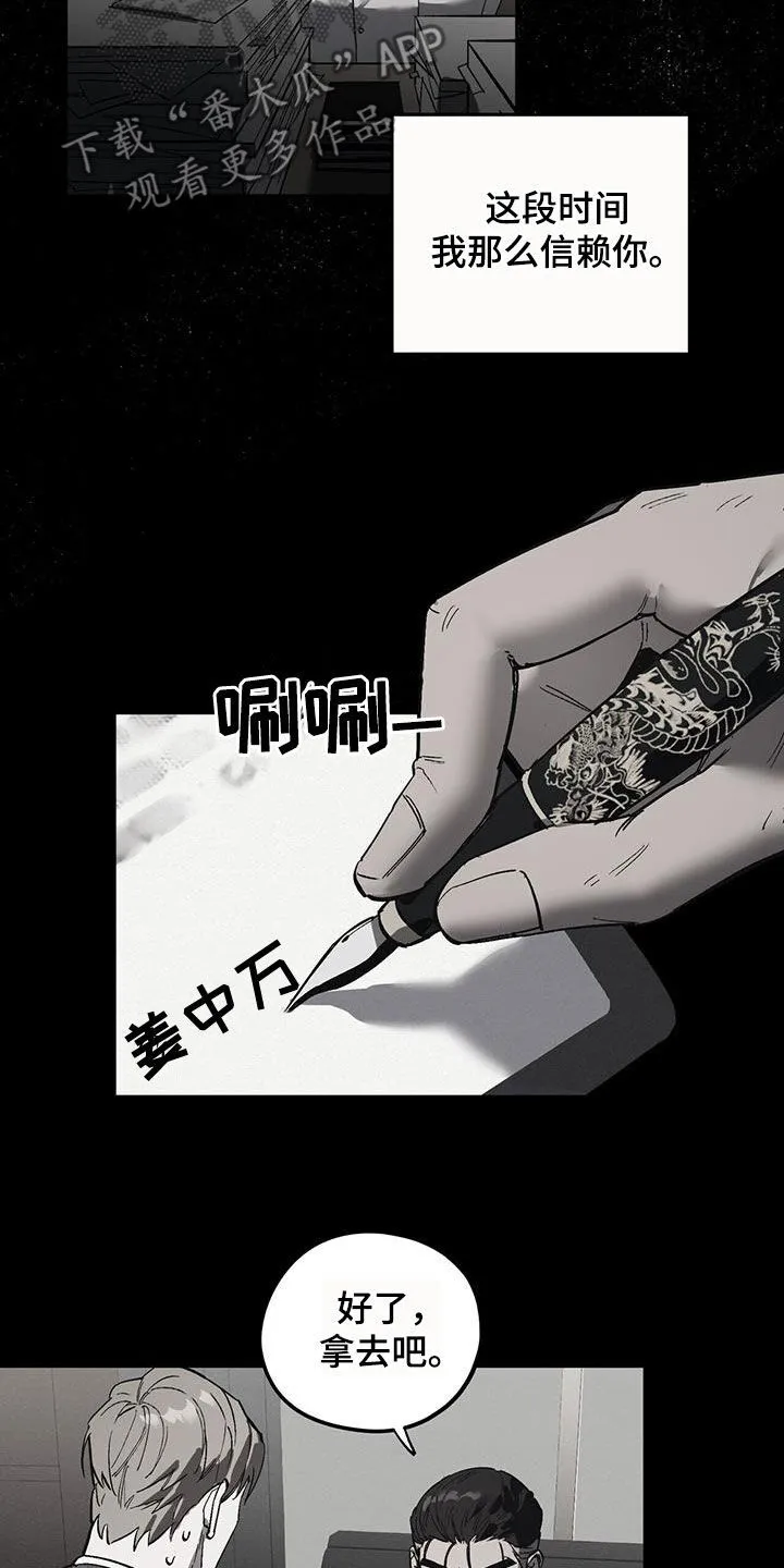 第122章：【第二季】超级厉害 第24页