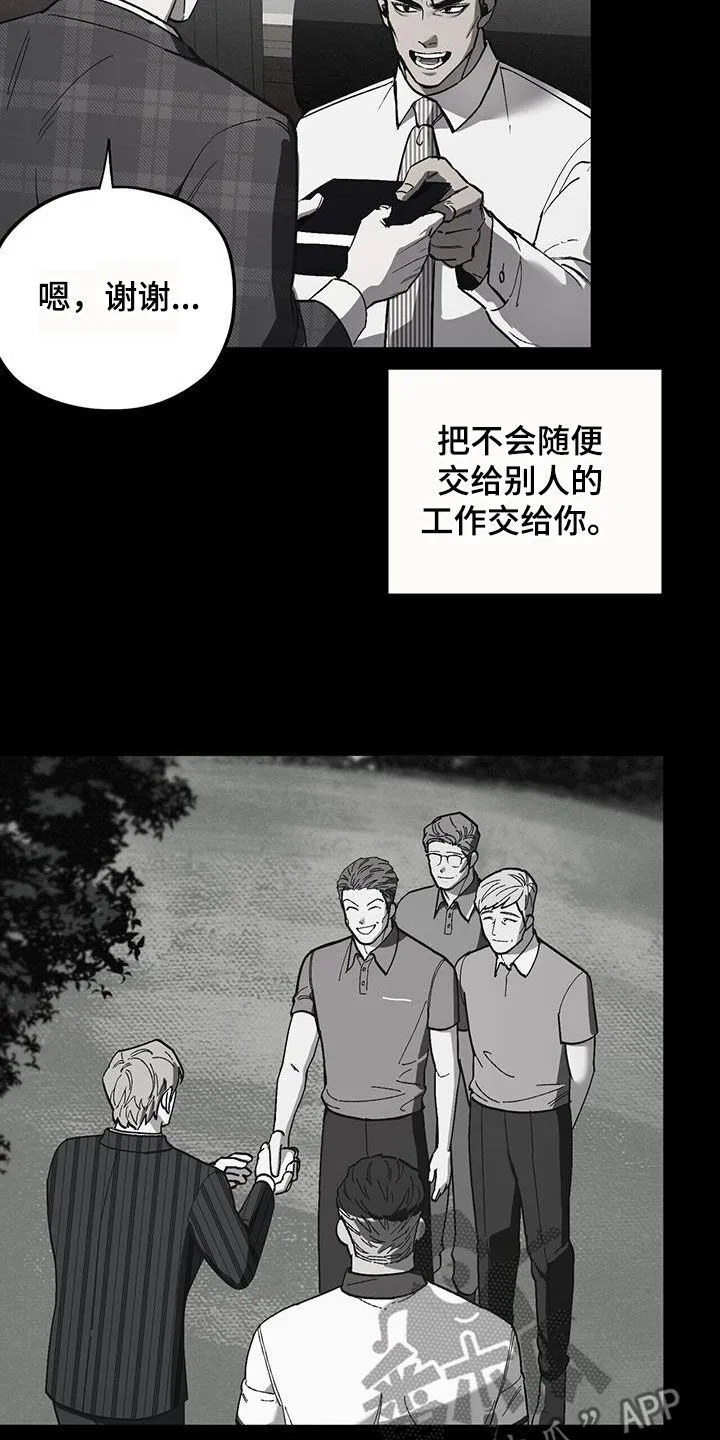 第122章：【第二季】超级厉害 第25页
