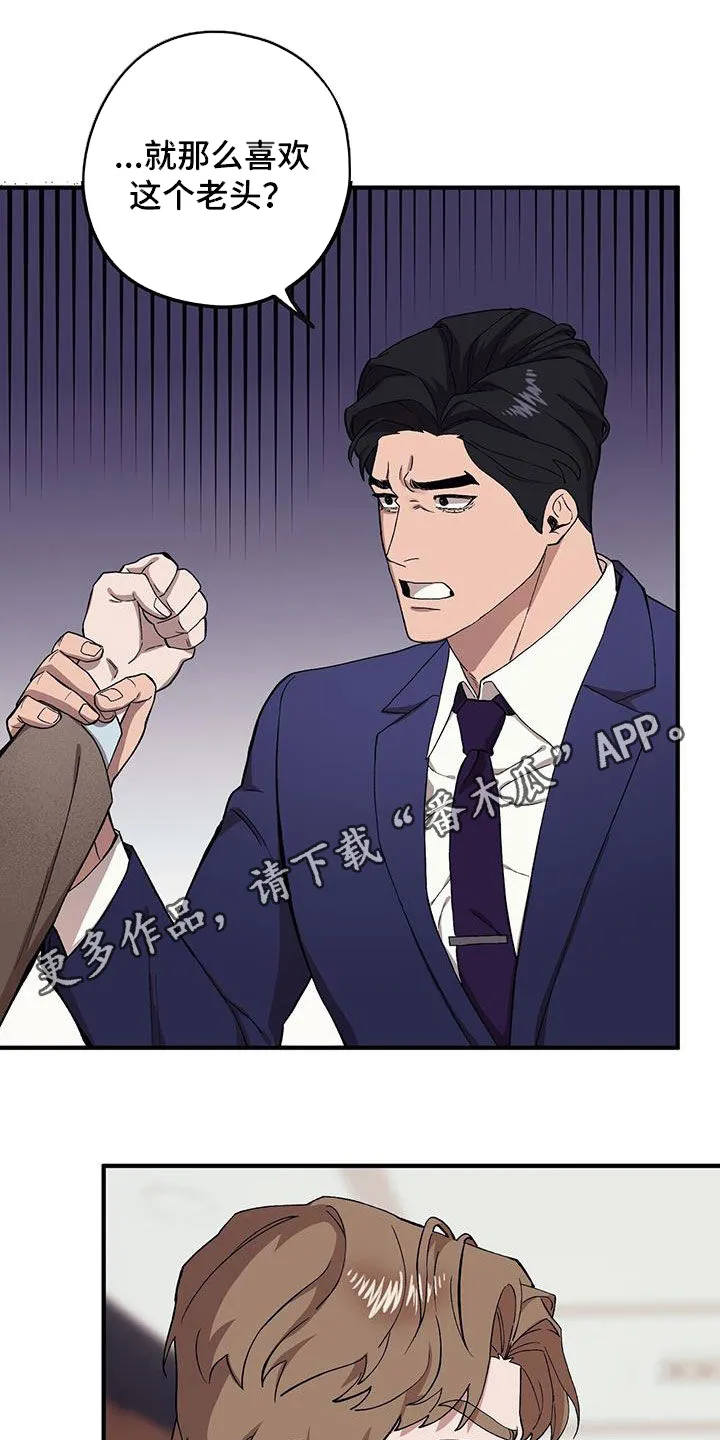 第122章：【第二季】超级厉害 第28页