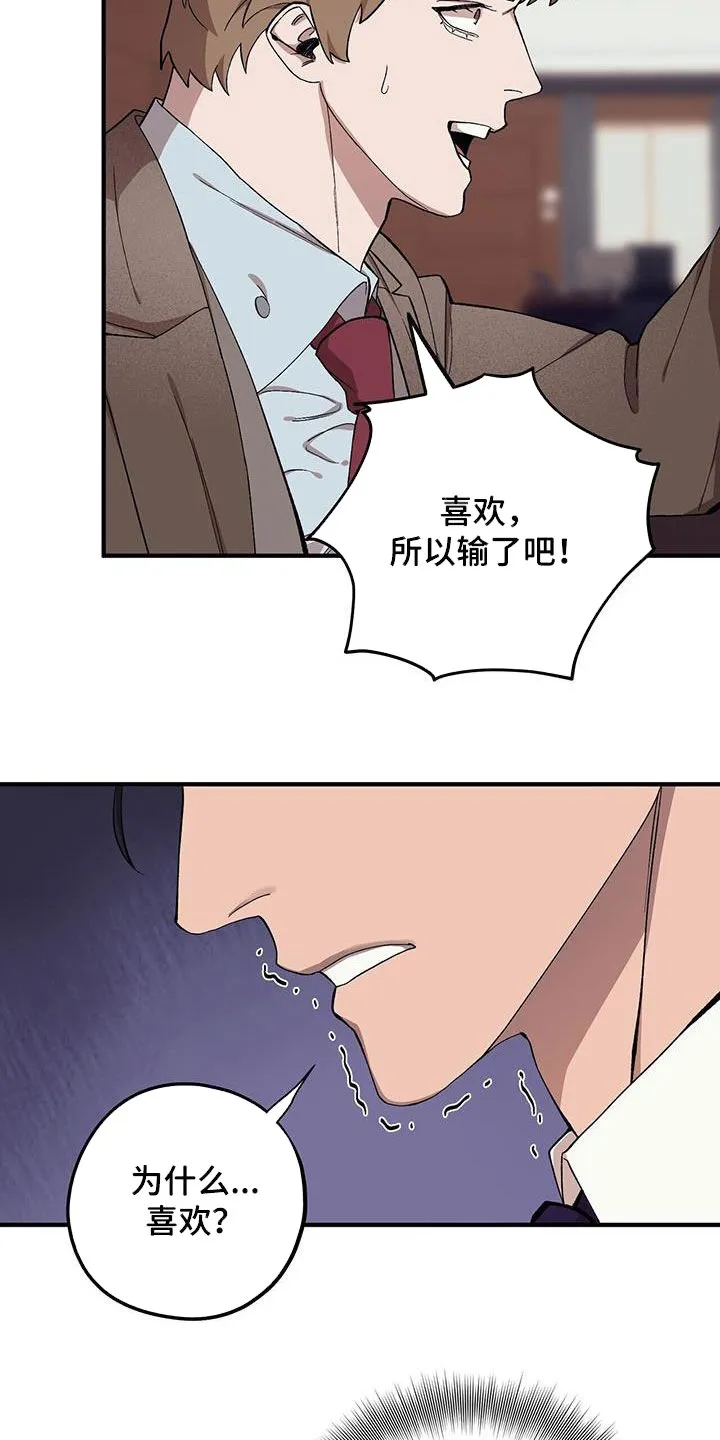 第123章：【第二季】没办法放弃 第2页
