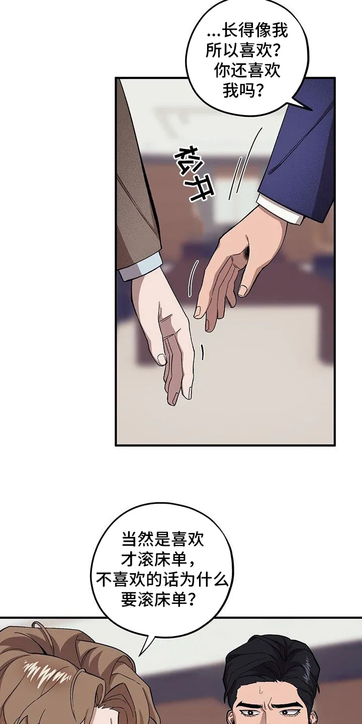 第123章：【第二季】没办法放弃 第5页