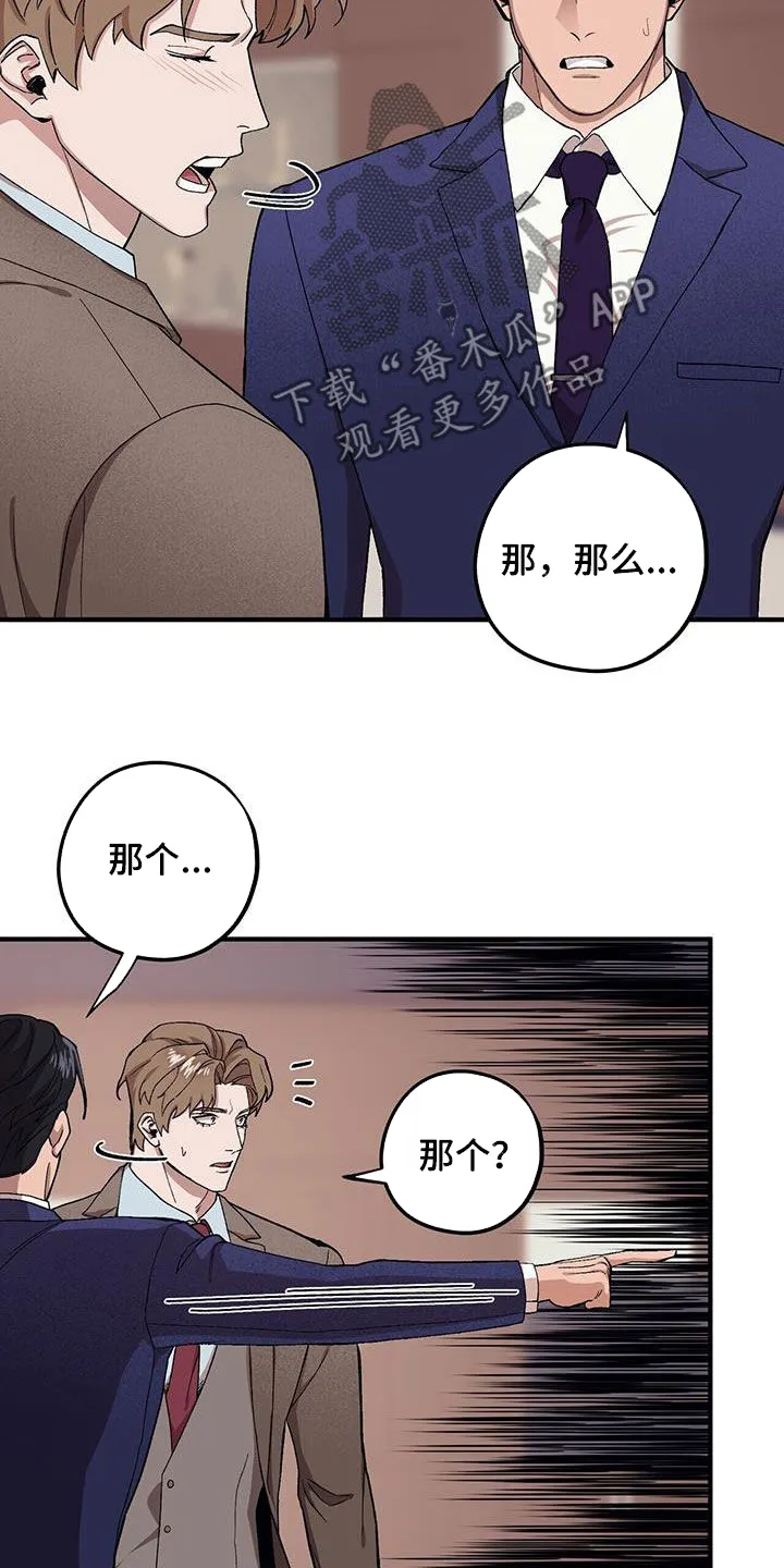 第123章：【第二季】没办法放弃 第6页