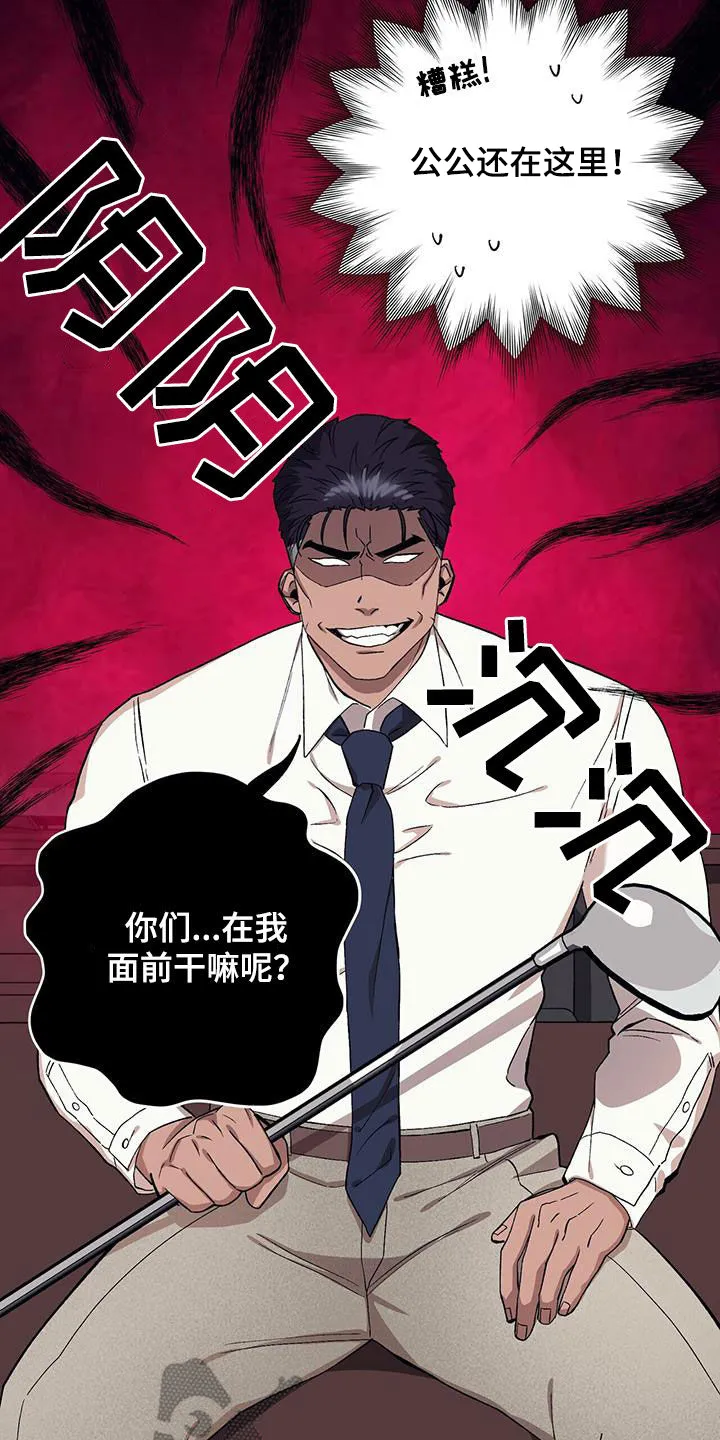 第123章：【第二季】没办法放弃 第8页
