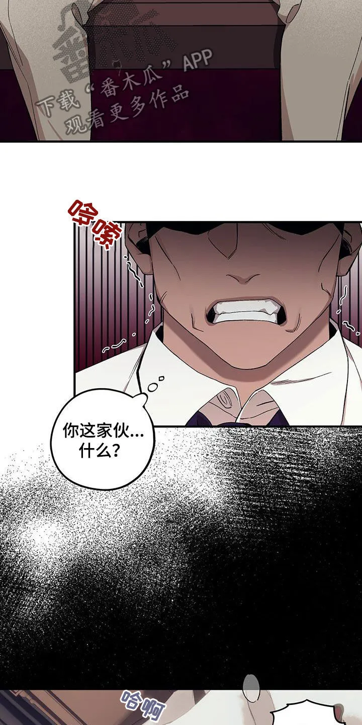 第123章：【第二季】没办法放弃 第9页