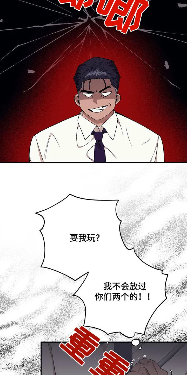 第123章：【第二季】没办法放弃 第12页