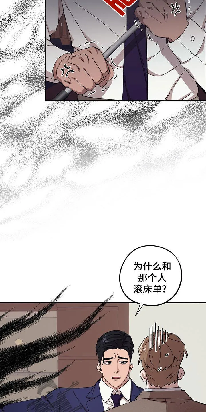 第123章：【第二季】没办法放弃 第13页