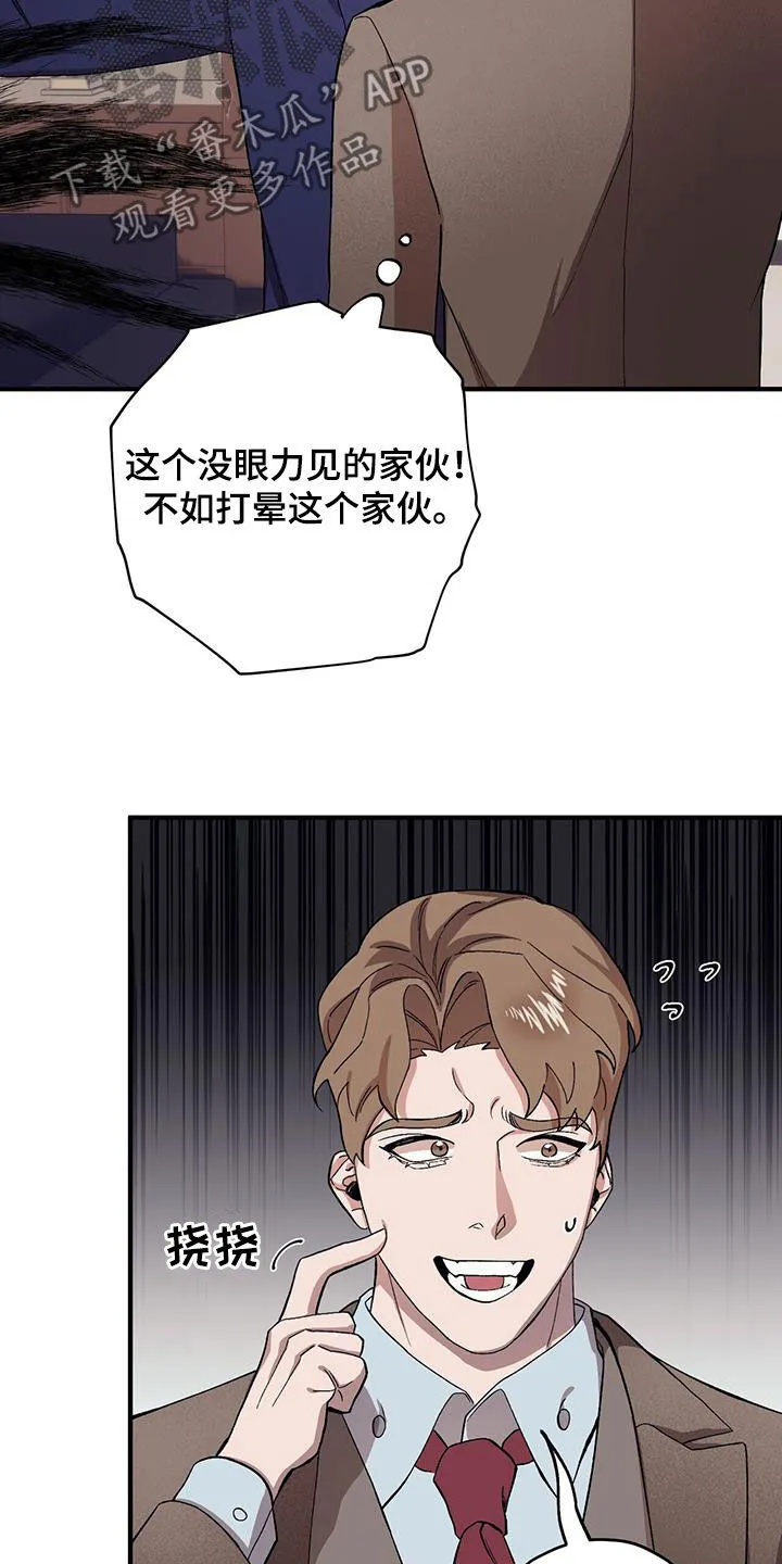 第123章：【第二季】没办法放弃 第14页