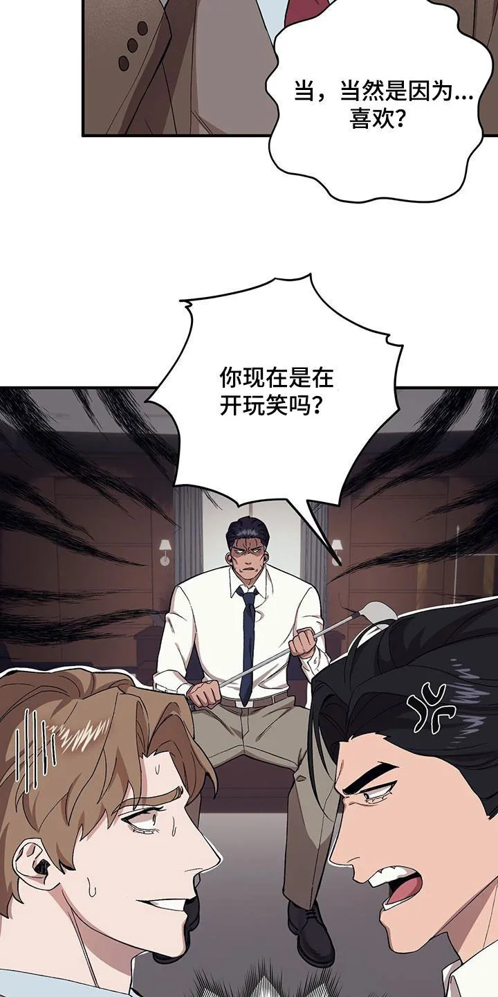 第123章：【第二季】没办法放弃 第15页