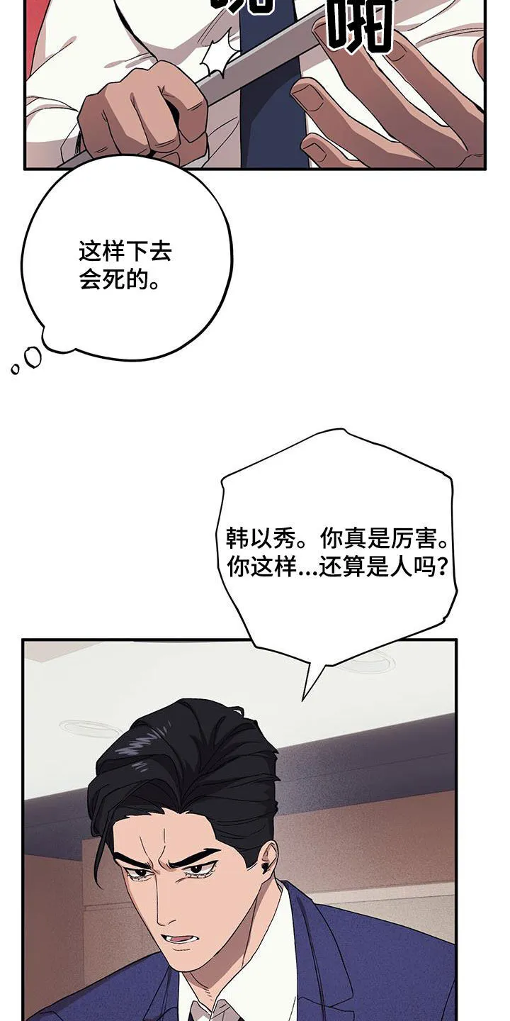 第123章：【第二季】没办法放弃 第17页