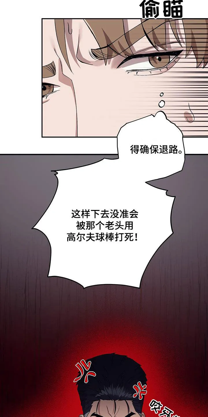 第123章：【第二季】没办法放弃 第20页