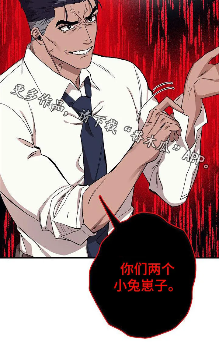 第123章：【第二季】没办法放弃 第26页