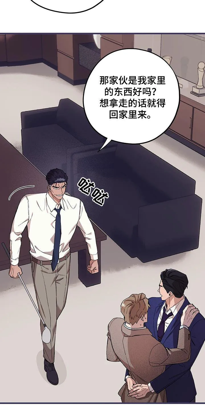 第123章：【第二季】没办法放弃 第28页